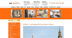 Desktop Screenshot of fm-mebel.com